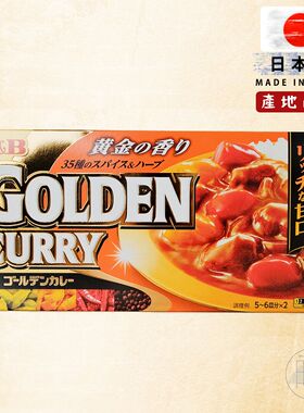 日本S& B咖哩砖甘口日式咖喱使用品厨房调味香港进口198g料理酱料