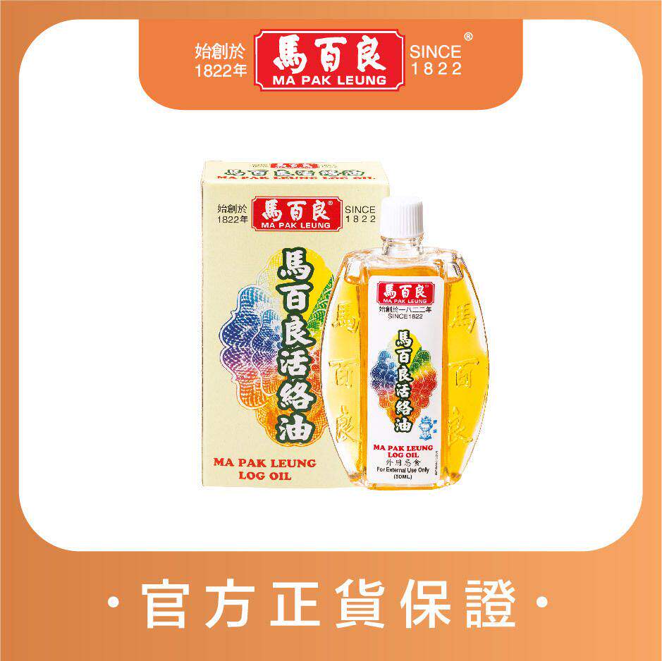 香港活络油50毫升舒筋活络袪风不伤皮肤帮助骨络灵活