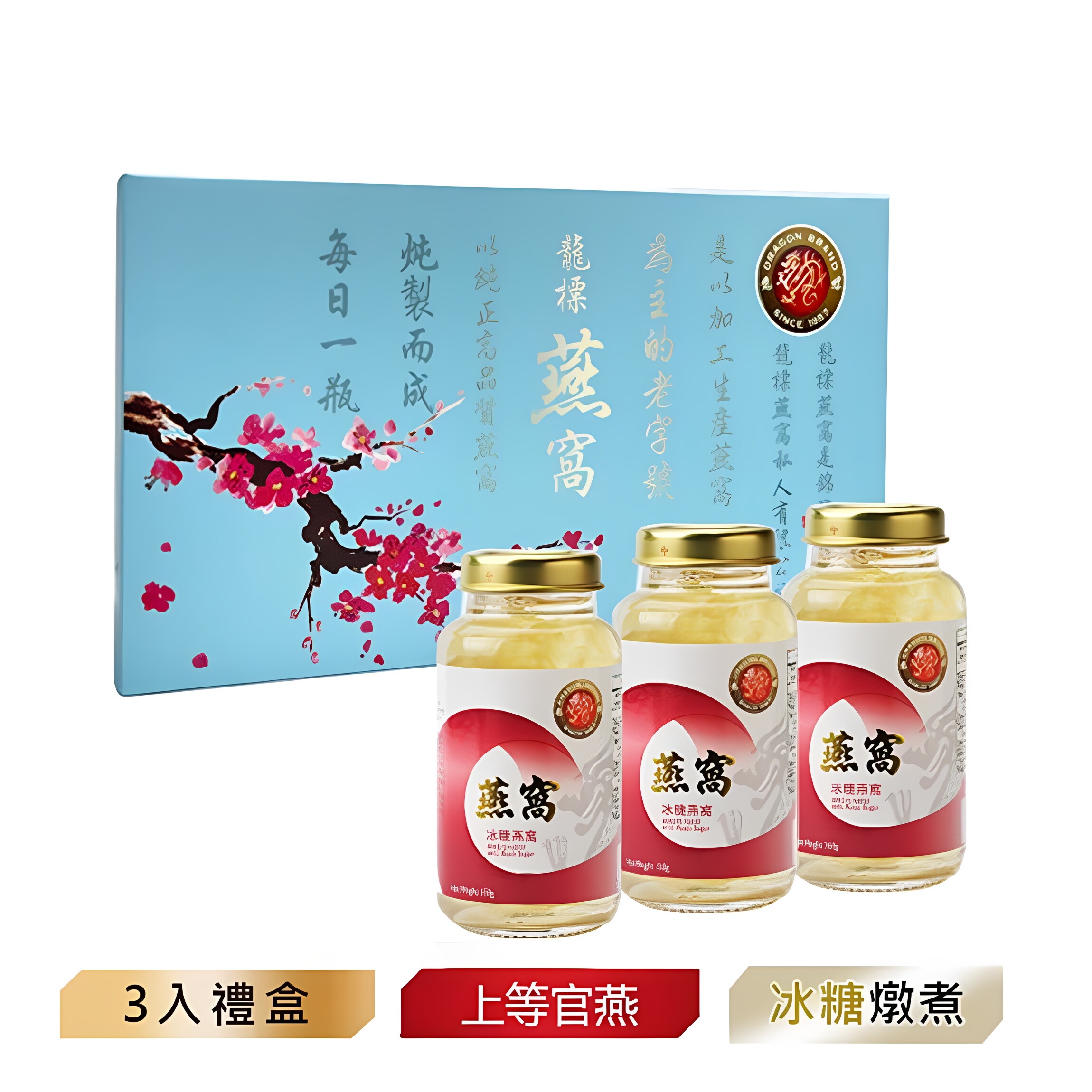 龙标 高级清炖冰糖燕窝150克*3礼盒胶原蛋白滋补滋阴养颜美容送礼