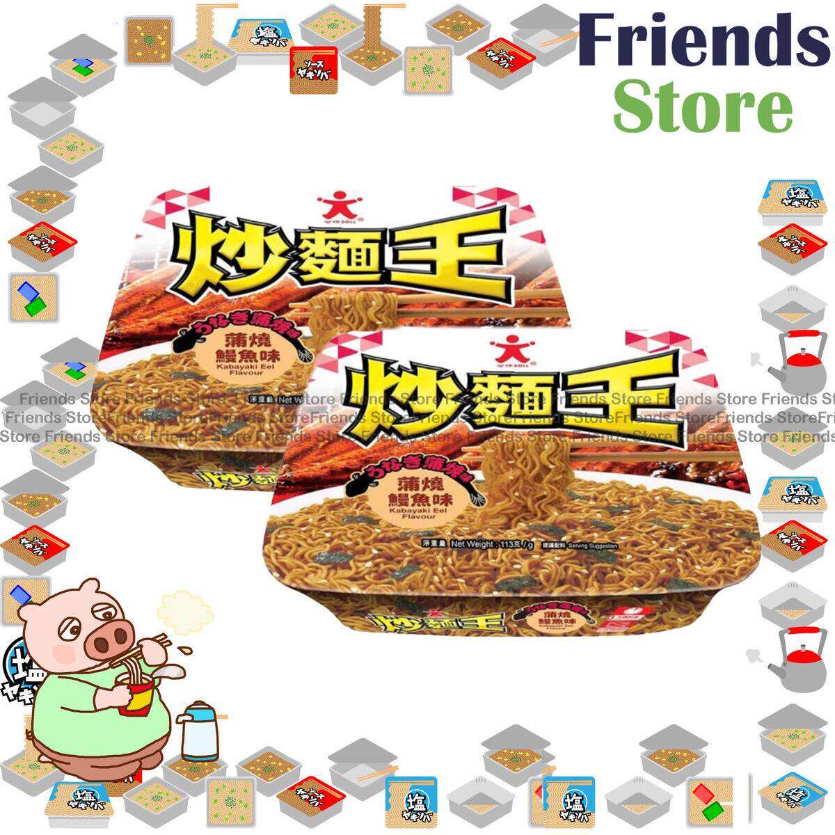 特价促销清仓公仔炒面王- 蒲烧鳗鱼味炒面王(113克X 2)