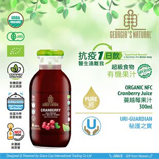 进口格然有机纯蔓越莓果汁维他命C无糖无添加剂有机饮料300毫升