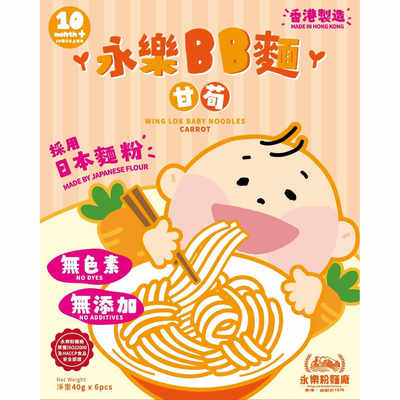 - 甘笋BB面40g x 6pcs无添加剂无色素营养早餐盒装