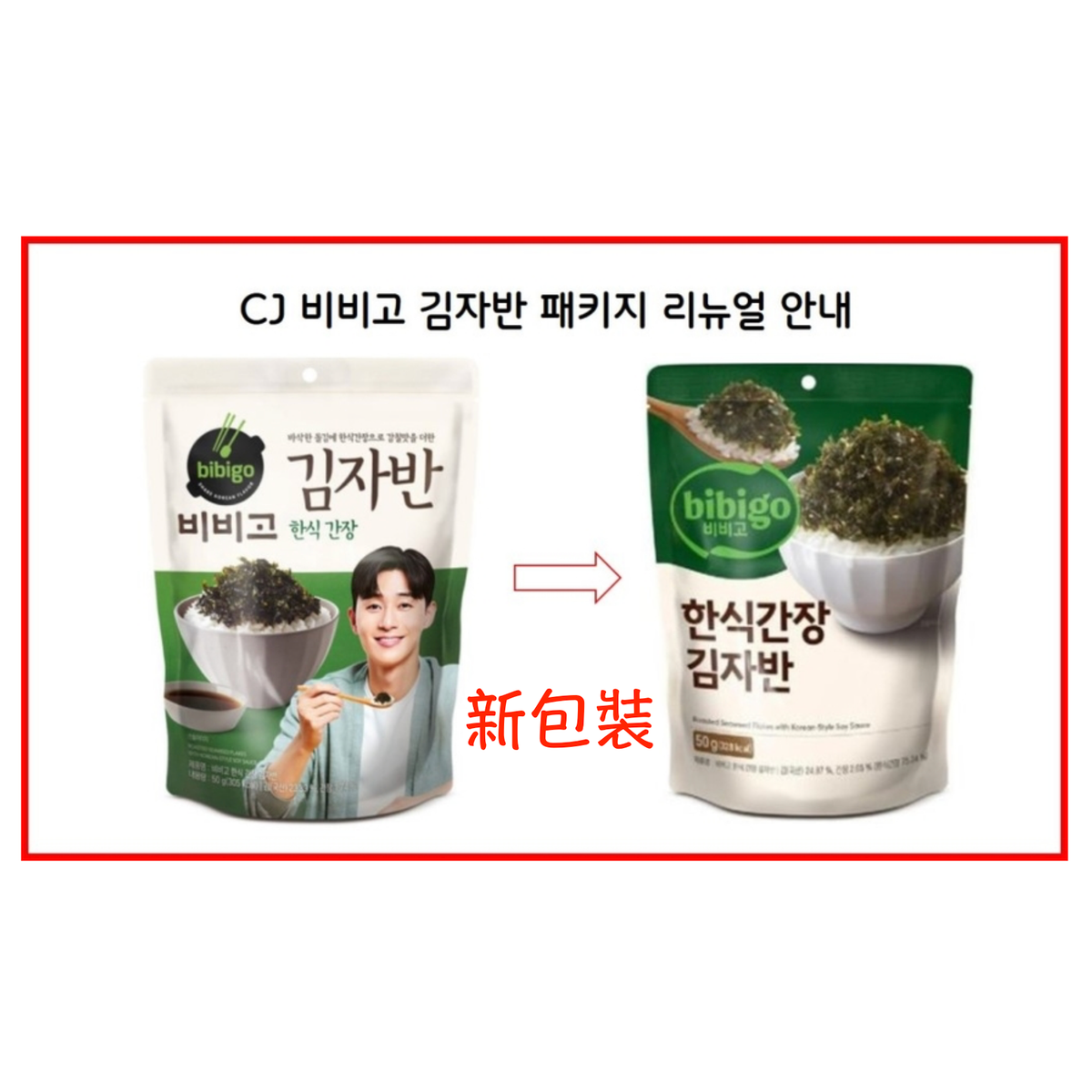 bibigo 韩国拌饭海苔碎50g韩式酱油家庭用酱类调料酱料调味品进口