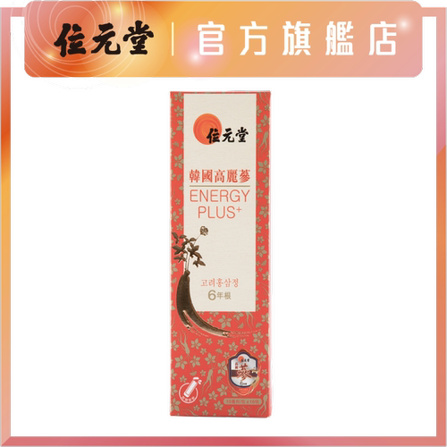 位元堂 韩国6年根高丽参浓缩饮品10包装焕发肌肤光芒+72%抗氧因子
