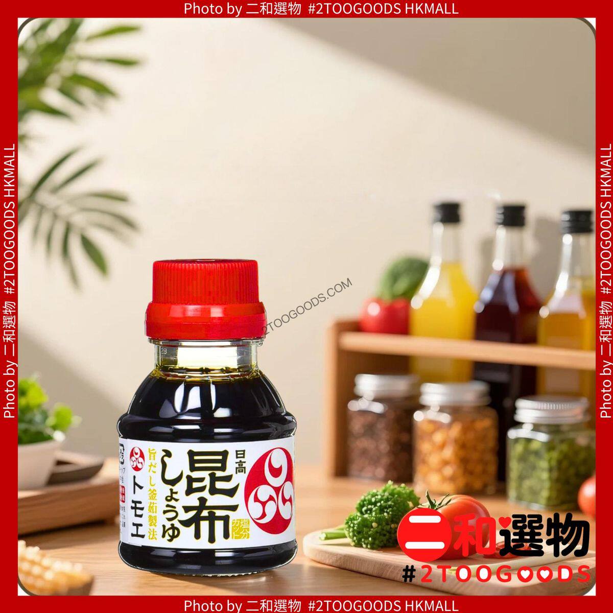 福山醸造 香港进口日式昆布酱油低盐天然健康厨房烹饪调味100毫升
