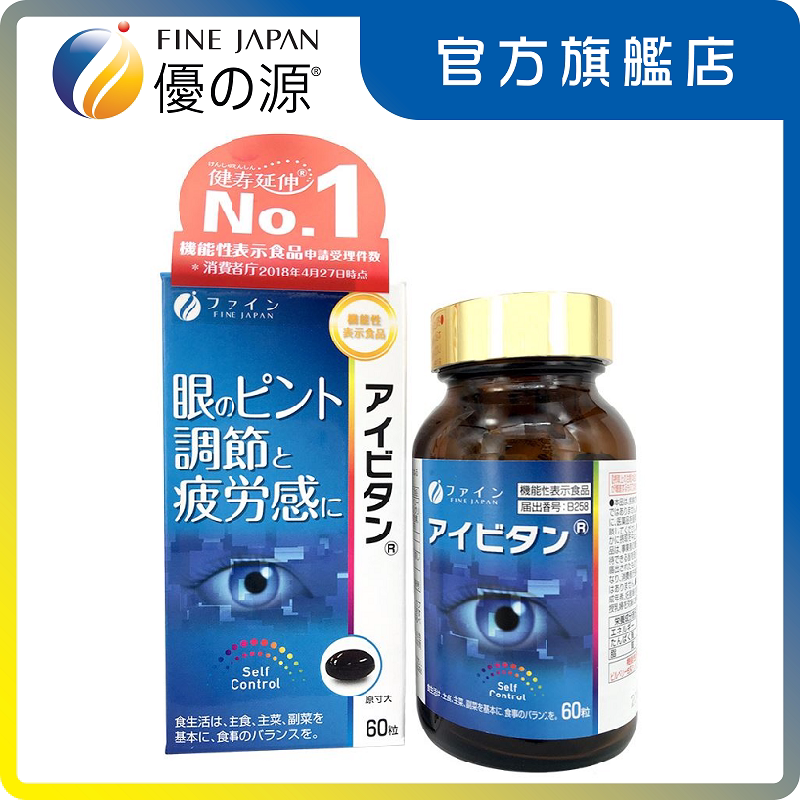 香港进口版优之源®蓝莓越橘护眼素450毫克x60粒含有越橘的花青素