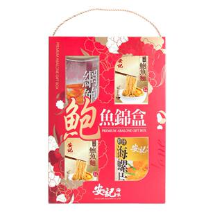 进口安记海味安记红烧网鲍鱼锦盒营养丰富口感香甜开盖加热即食