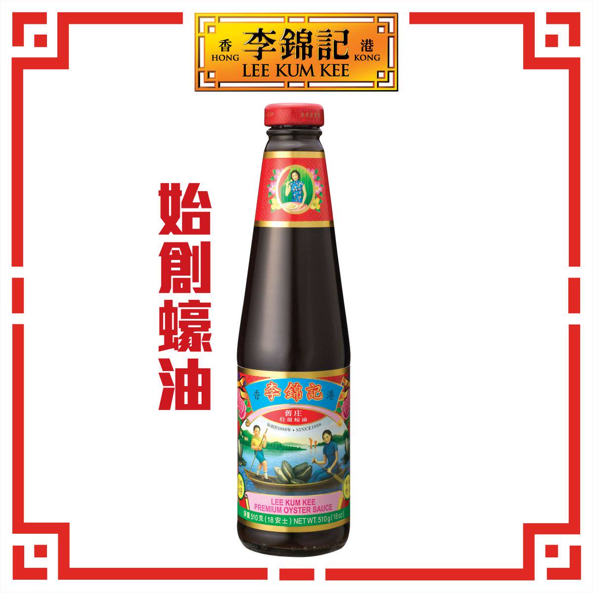 李锦记 香港进口旧庄特级蚝油饭店大厨专用厨房烹饪调味酱料510克