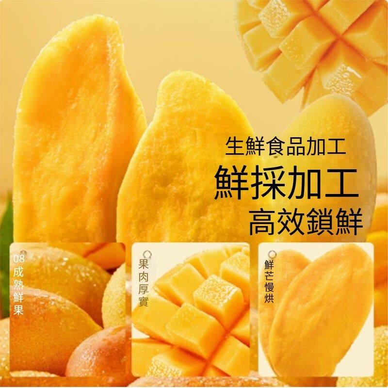进口春江月 5A芒果干高性价比泰国原味无添加色素特惠大包装500克