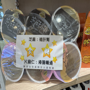 香港进口海天堂凉茶芝麻糊即食营养健康糖水下火麻仁糊润肠180GX6