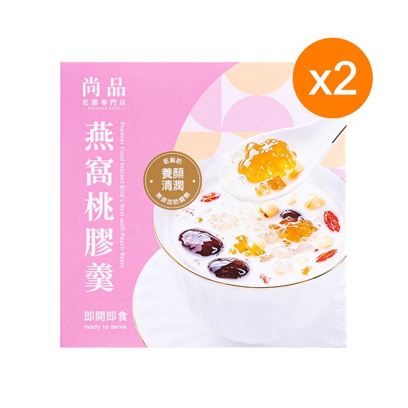 尚品 燕窝桃胶羹258克x2滋阴润肺美容养颜补气血滋补品休闲下午茶