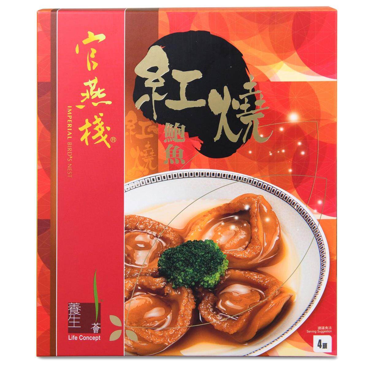 香港进口官燕栈红烧鲍鱼(大4头)盒装 280克