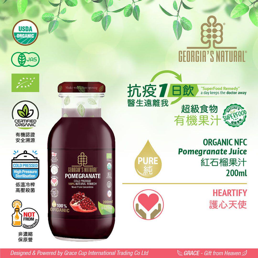 进口格然有机纯红石榴果汁200ML养颜护肤无加糖果汁茶饮料瓶装