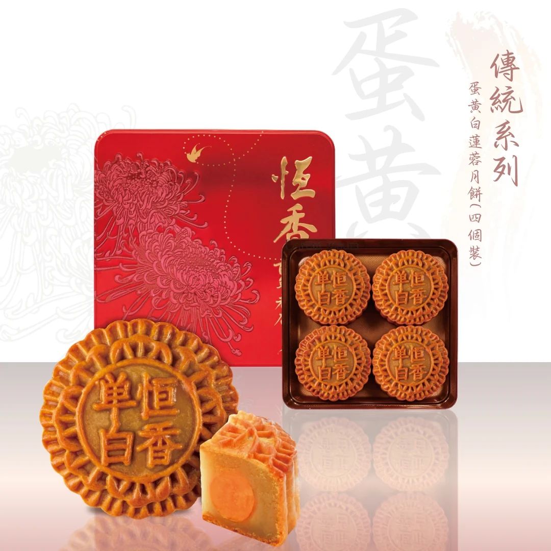 蛋黄白莲蓉月饼4件装礼盒包装中秋节月饼礼盒下午茶点心进口