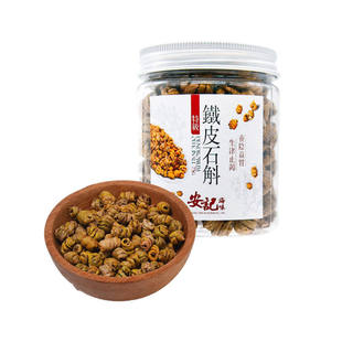 香港进口安记海味特级铁皮石斛75克瓶装煲汤小菜良伴养生营养罐装