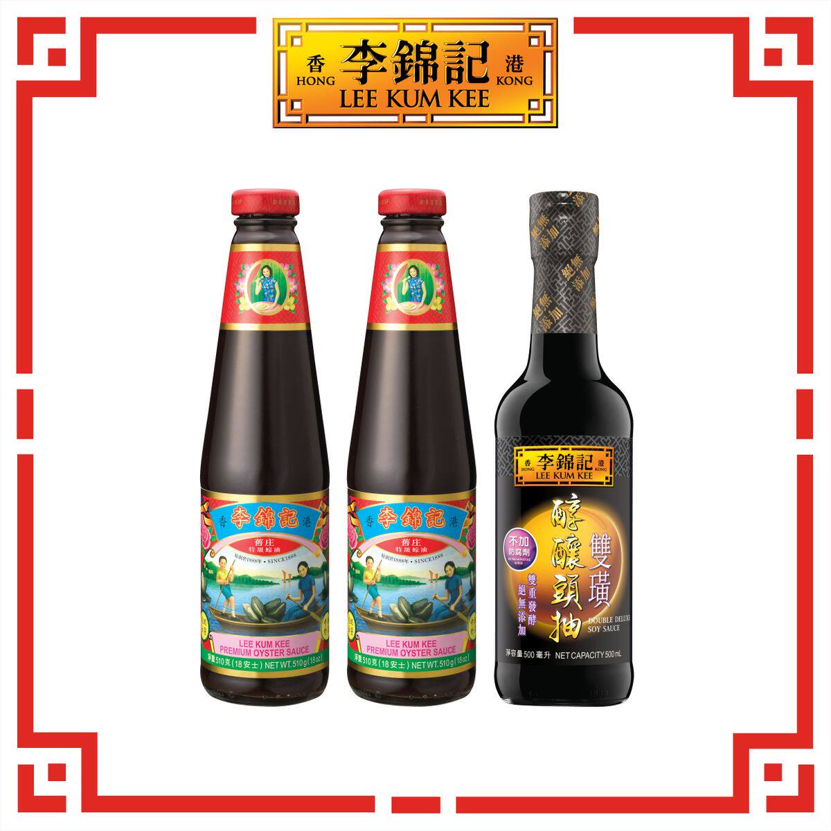 李锦记香港进口优惠装酱料旧庄特级蚝油510g*2+双璜醇酿头抽500ml