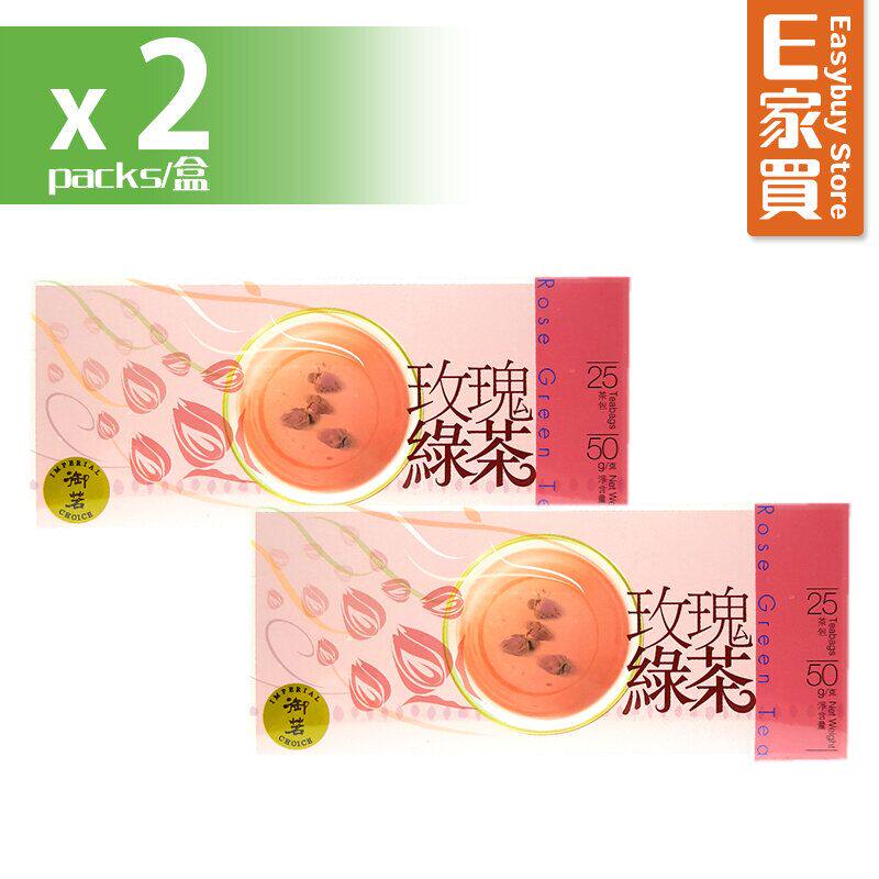 香港进口版御茗玫瑰绿茶x2品茶品茗消滞饮茶红茶绿茶25茶包x2g/盒