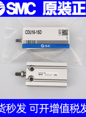 SMC自由安装气缸CU16/CDU16-5D/10D/15D/20D/25D/30D-A93L M9BL