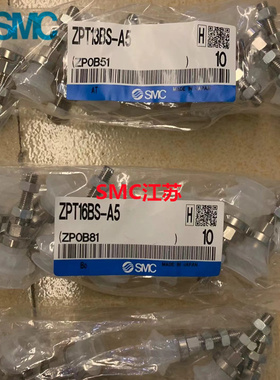 原装SMC吸盘ZPT25DGNJ/DGSJ10-20-30-40-50-B5-N6-N4-U6-U4-04A10