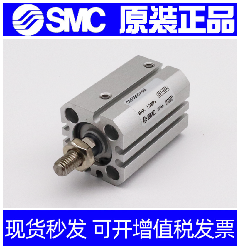 全新SMC气缸CD55B32/C55B40-15-20-25-30-35-40-45-50-75-100M DM