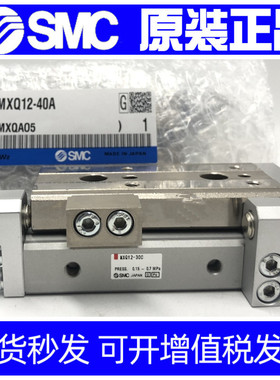 SMC滑台气缸MXQ12/MXQ12L-10-20-30-40-50/75/100A/AS/AT/P/R/X11