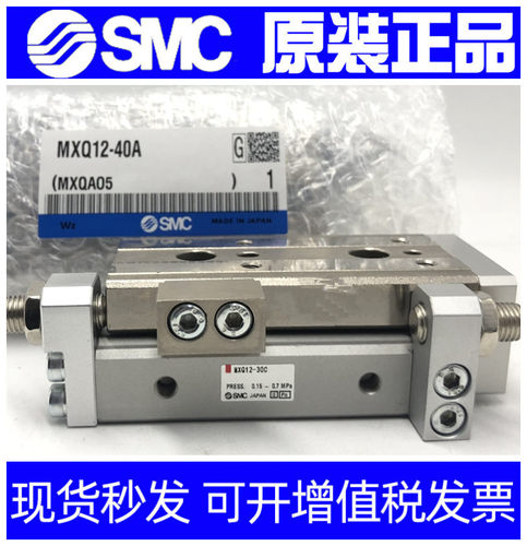 SMC滑台气缸MXQ12/MXQ12L-10-20-30-40-50/75/100A/AS/AT/P/R/X11