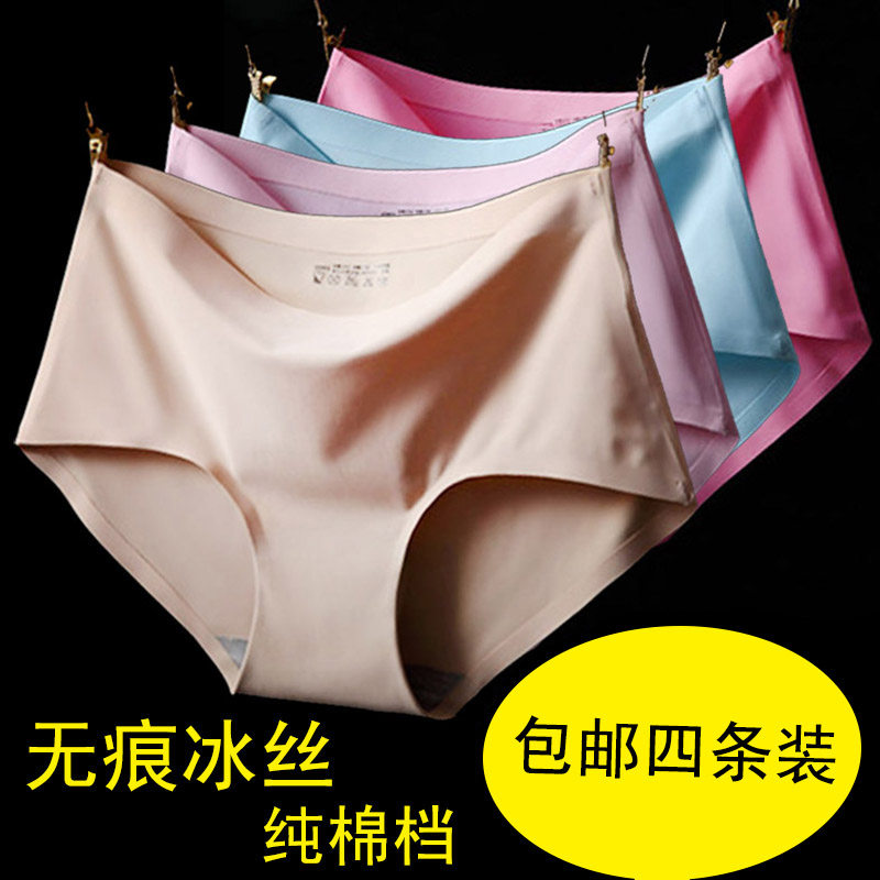 Slip jeunesse en soie Ice - Ref 641713 Image 1