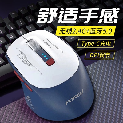 新款无线鼠标双模可充电游戏鼠标