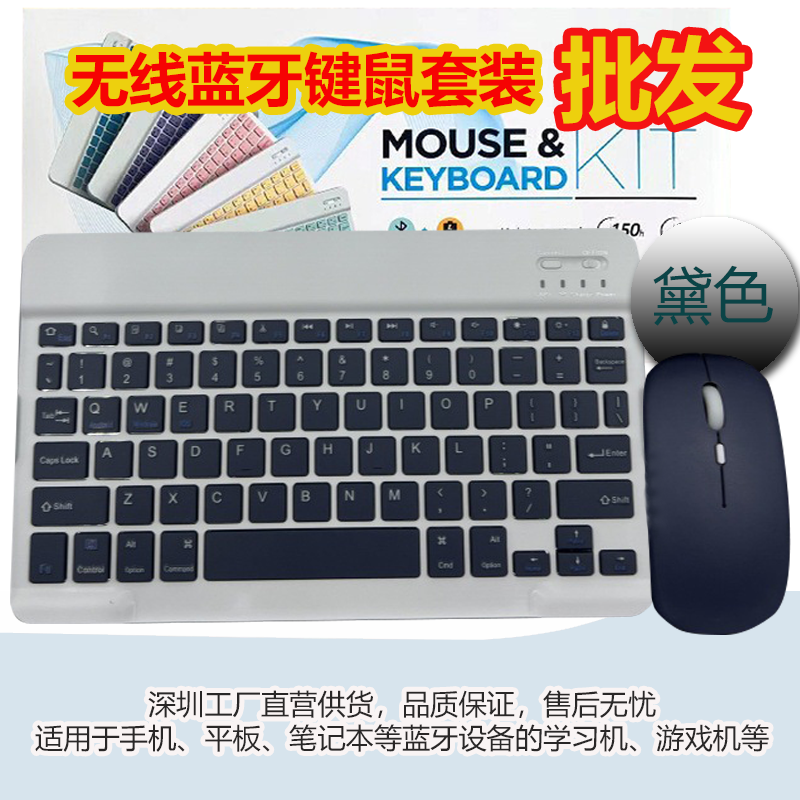 蓝牙无线键盘鼠标可充电键鼠套装