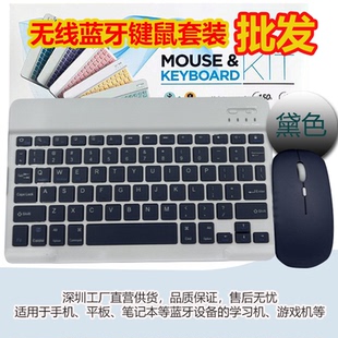 藍(lán)牙無(wú)線鍵盤鼠標(biāo)可充電適用于蘋果ipad小米華為Matepad聯(lián)想pro