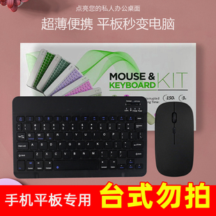 蓝牙无线键盘ipad平板手机通用宿舍静音鼠标高颜值长续航USB充电