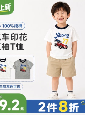 男童短袖T恤夏季纯棉薄款儿童汽车印花上衣宝宝白灰色圆领半袖