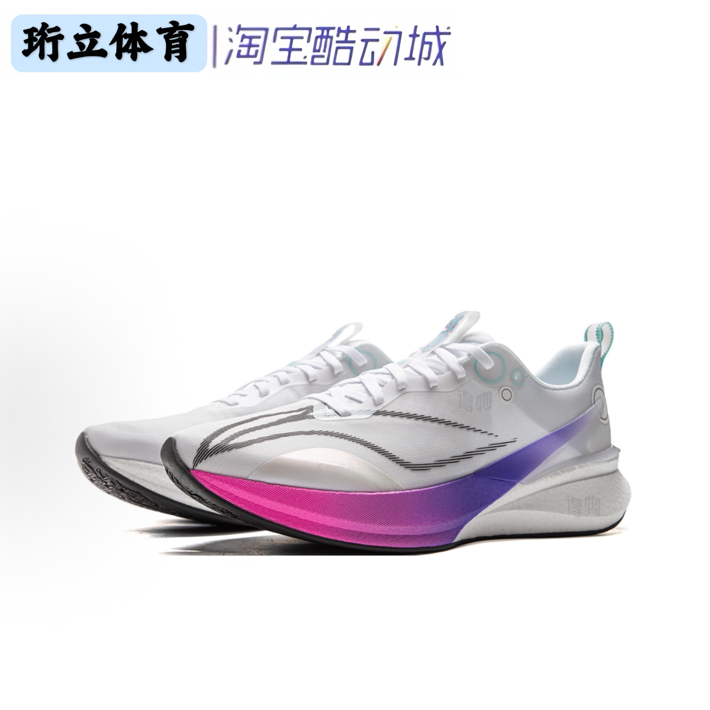 李宁赤兔8PRO男透气轻量减震回弹竞速训练运动鞋ARPV015/ARPW015