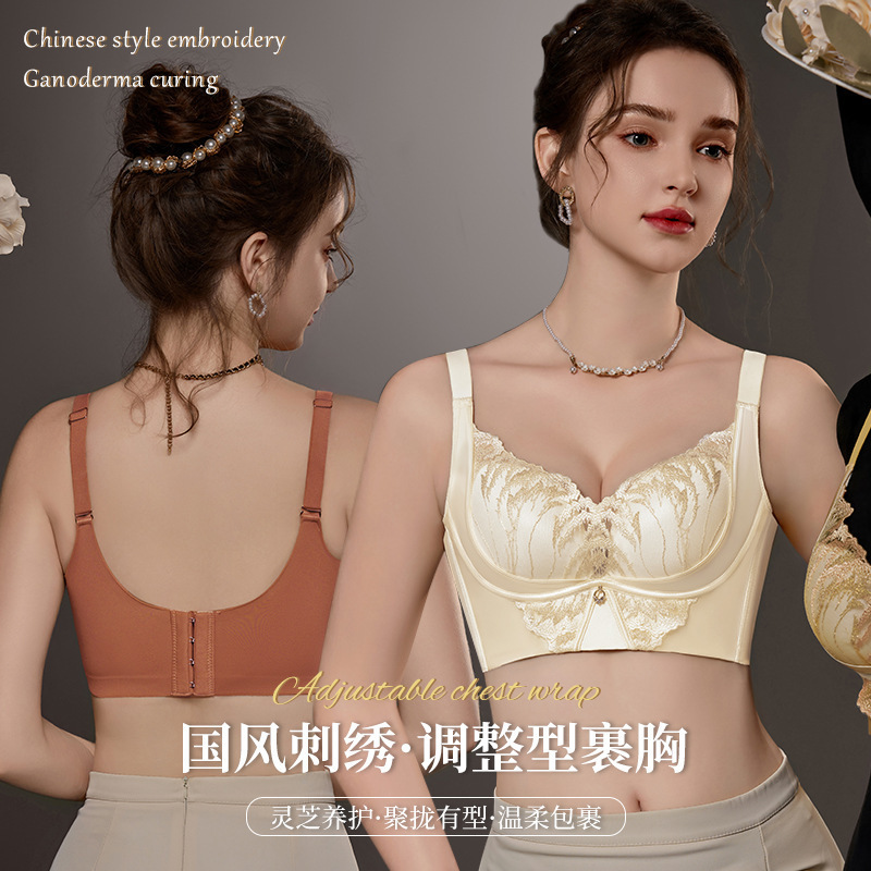 中脉同款精油水袋内衣女无钢圈聚拢刺绣灵芝温变调整型文胸收副乳