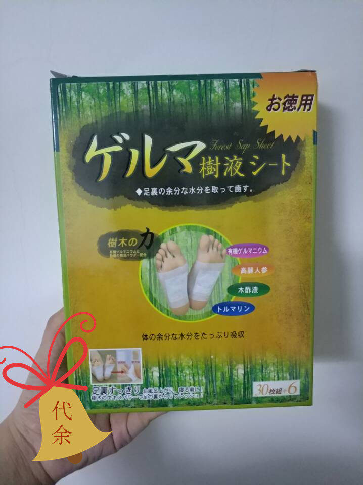 日本现货 锗石脚贴 日本树液足贴 天然锗 米醋液高丽人参 包邮