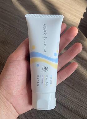 现货 日本京都YOJIYA/优佳雅温和去角质乳霜膏去死皮 瓶/60g现货