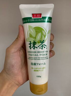 日本京都 宇治抹茶洗面奶 japanese green tea facial foam 洁面