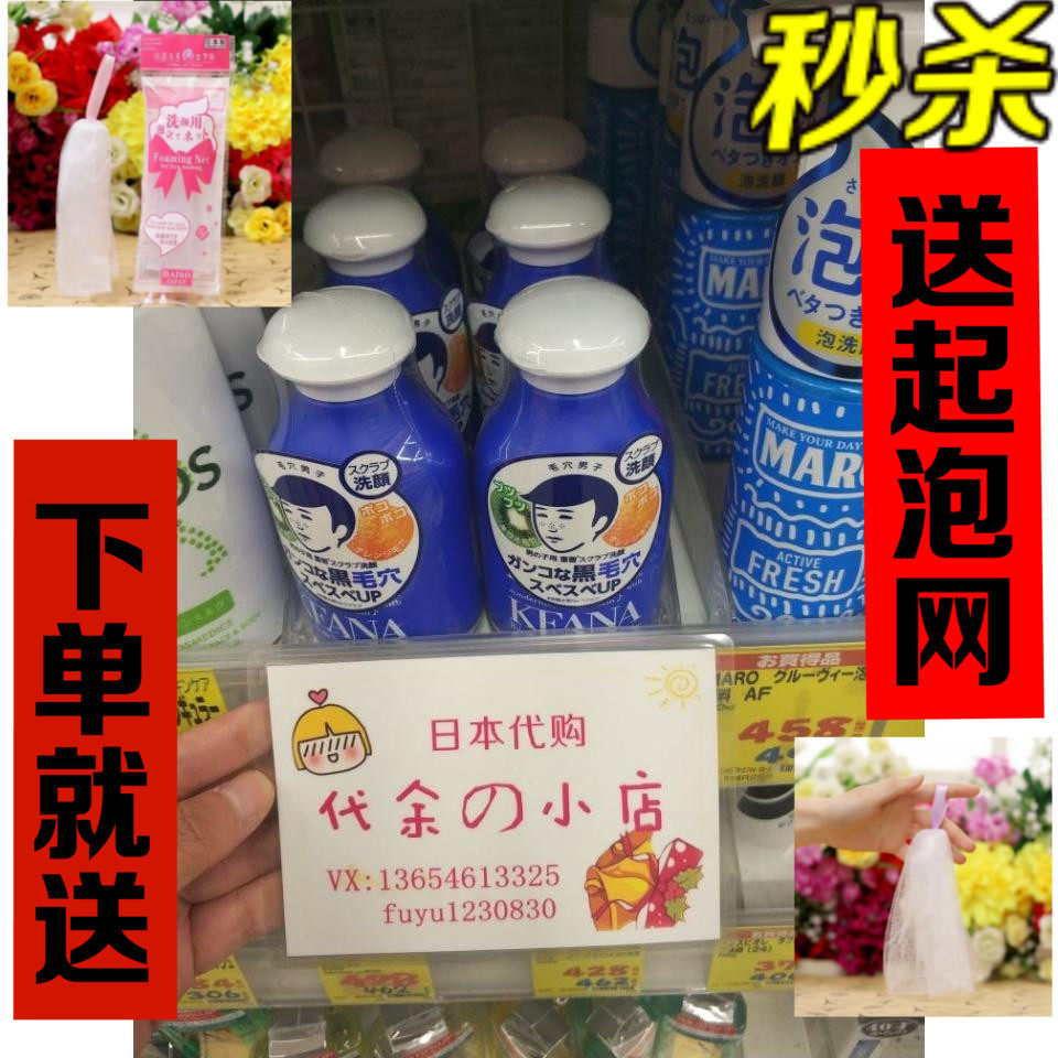 现货日本石泽研究所 石泽洗面奶洁面粉 keana毛穴抚子男士洗颜粉