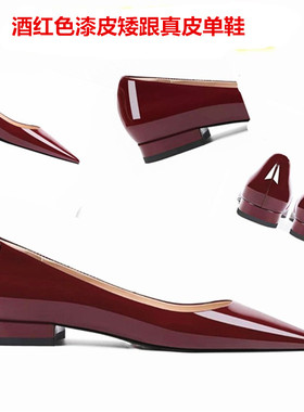 新款酒红色漆皮矮跟真皮单鞋尖头浅口舒适百搭大码四季职业平底鞋