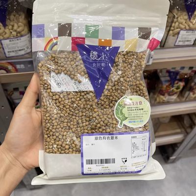 香港楼上 原色有衣薏米605g 煲汤食品消暑薏仁五谷杂粮可炒熟磨