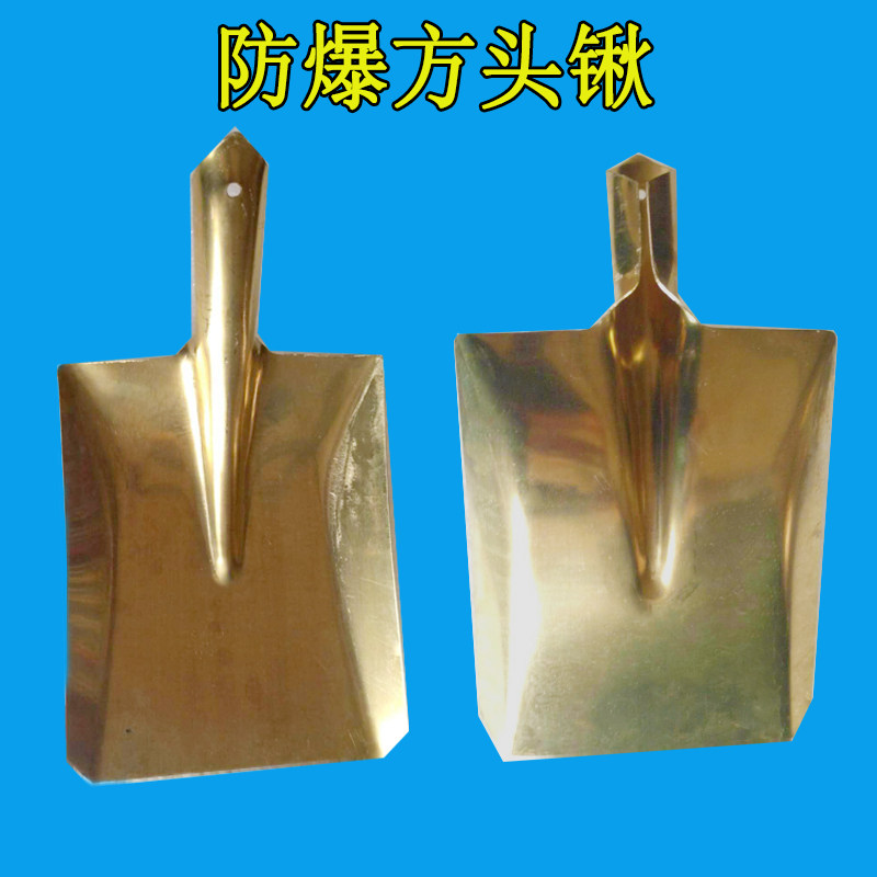 防爆铜铲铜锨铜锹 尖头锹平头锨圆头锹消防锨防静电加油站用
