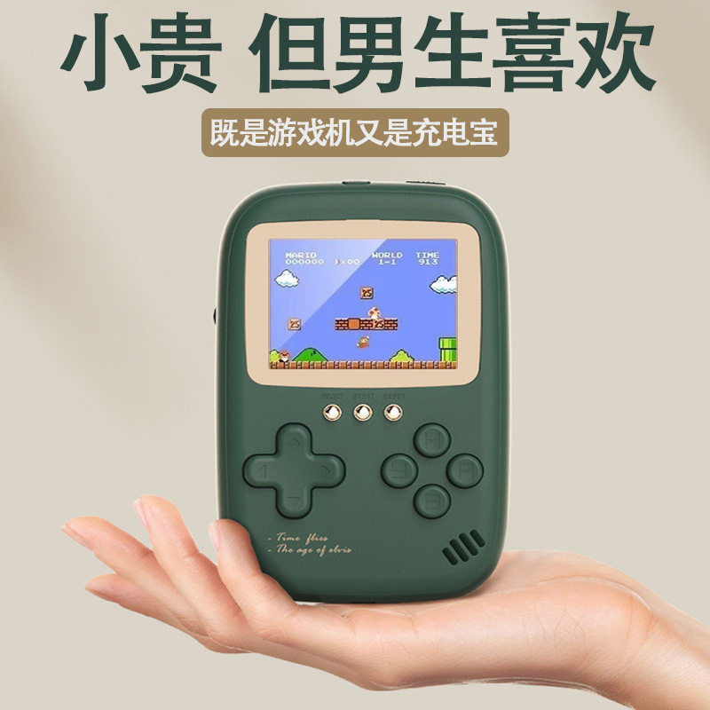 游戏机充电宝2026新款掌上游戏机充电宝二合一生日礼物送男生女生图片