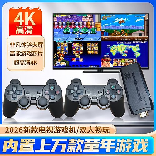 新款游戏机怀旧FC街机无线双人