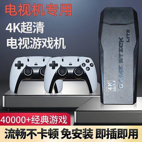 家用电视游戏机双人无线经典款