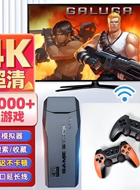 电视游戏机盒子红白机fc怀旧摇杆魂斗罗家用无线游戏机高清双人版