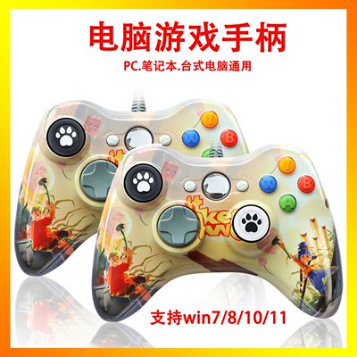 电脑游戏手柄适用Xbox360地平线5黑神话悟空Steam双人成行pc无线