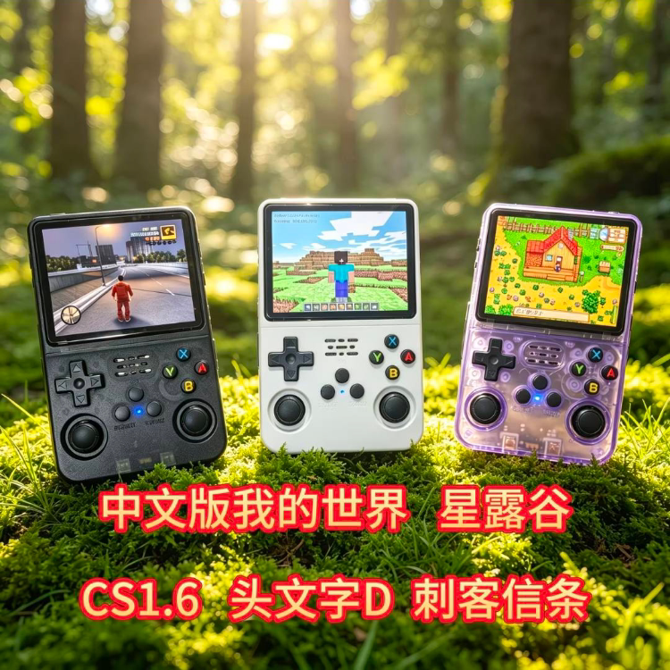 新款R36s游戏掌机1G运行内存新版我的世界CS星露谷PSP等20模拟器图片