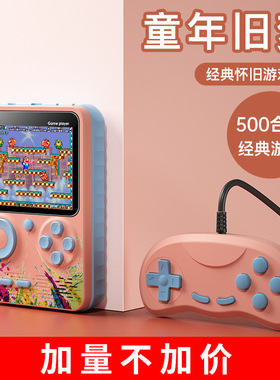 掌上游戏机抖音同款全新经典怀旧掌机SUP双人充电高级便宜游戏机