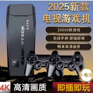 游戲 2025家用游戲機(jī)2.4G無線電視游戲機(jī)HDMI高清雙人PS1街機(jī)2萬款