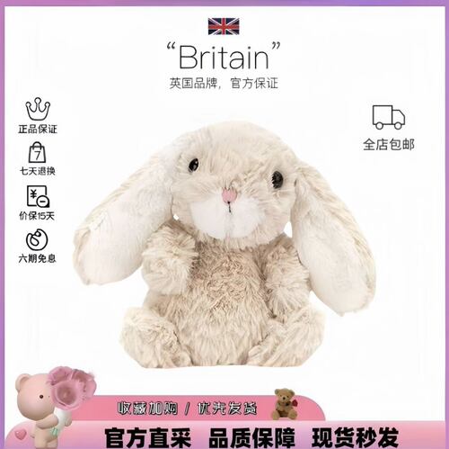 Jellycat little甜美小兔生日礼物爱心兔玩偶公仔可爱毛绒玩具